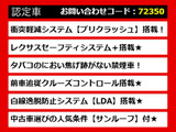 IS 300h バージョンL サンルーフ本革 禁煙 マークレビンソン