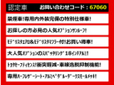 クラウンアスリート ハイブリッド 2.5 S Jフロンティア リミテッド SR モデリスタエアロ