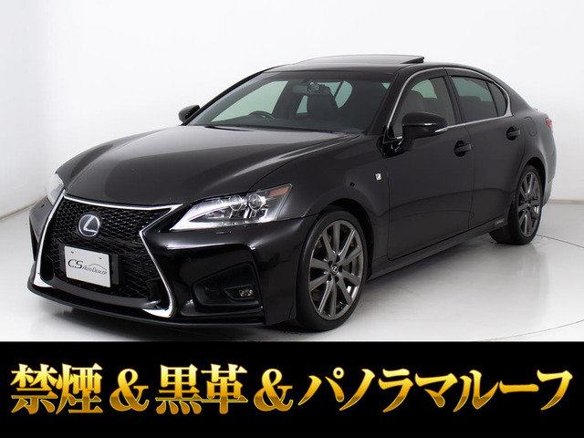 GS 450h Fスポーツ 禁煙 サンルーフ 記録簿8回