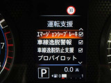 安全運転をお手伝いする日産自動車の運転支援装置「エマージェンシーブレーキ機能」付きです。
