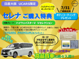 セレナ 2.0 ハイウェイスター V Vセレクション 