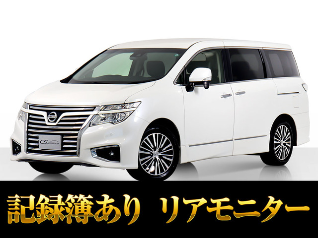 エルグランド 2.5 250ハイウェイスターS 8人乗 リアモニタ 禁煙車