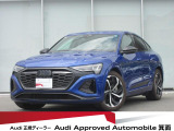 アウディ Q8スポーツバック e-tron 55 クワトロ Sライン 4WD