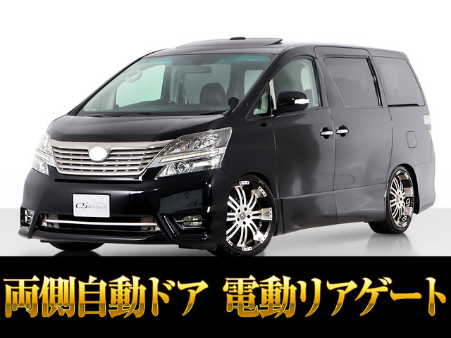 ヴェルファイア 3.5 Z プラチナセレクションII サンルーフ 20インチAW