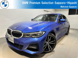 BMW 3シリーズセダン