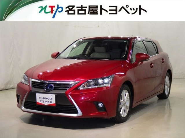 CT 200h バージョン C 