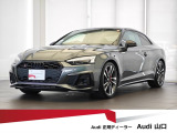アウディ S5 3.0 4WD