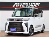 ダイハツ タントカスタム RS  届出済み未使用車レーダークルコンETC
