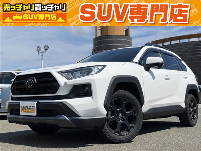 RAV4 2.0 アドベンチャー オフロードパッケージ 4WD 