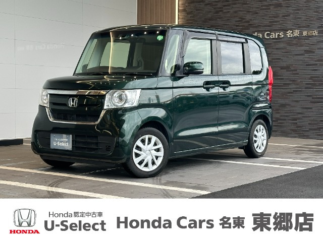 Honda Cars名東 東郷店の在庫情報 | 中古車情報・中古車検索なら
