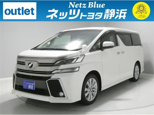 ヴェルファイア 2.5 Z Aエディション 