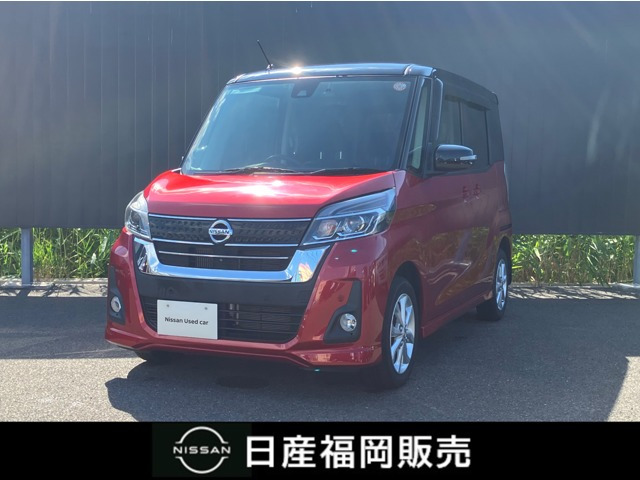 デイズルークス ハイウェイスター X 