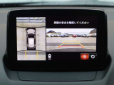 車両の前後左右にある4つのカメラを合成することで、まるでご自身のクルマを空から見ているような俯瞰での映像を映し出してくれます。バック時ももちろんのこと、前進時に視界の悪い交差点でも役に立ちますね。