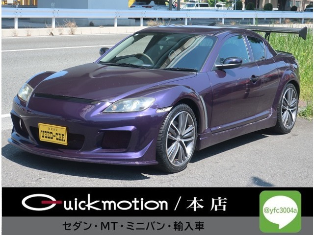 RX-8 タイプS 6MT・AutoExe車高調・オイルクーラマフラー
