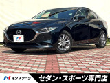 マツダ MAZDA3セダン