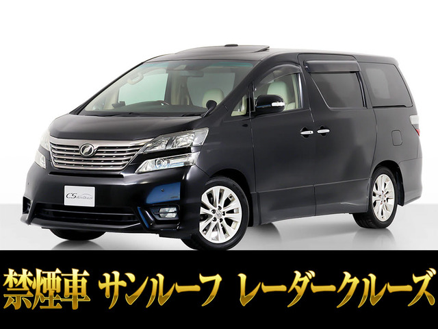 ヴェルファイア 3.5 ZG サンルーフ プレミアムサウンド 禁煙車