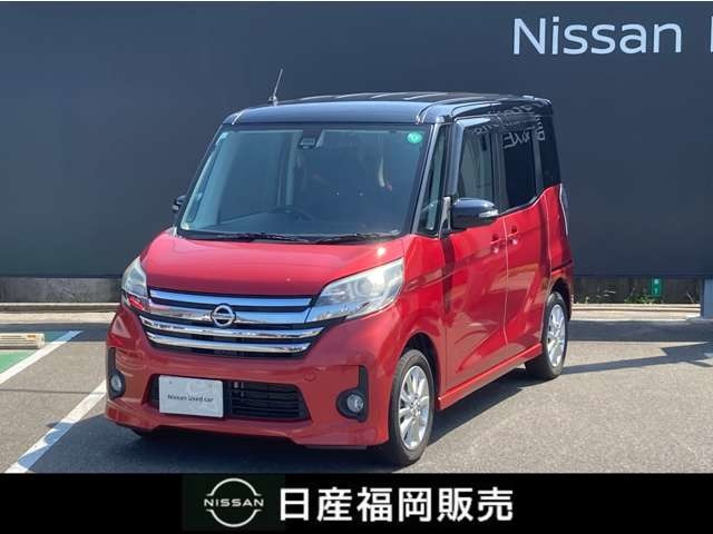 デイズルークス ハイウェイスター X 