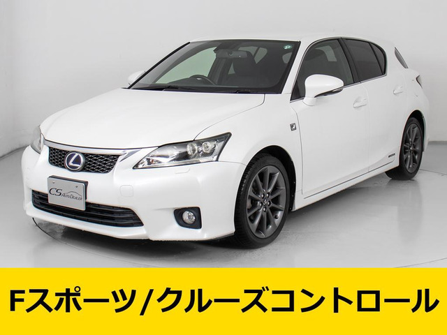 CT 200h Fスポーツ 禁煙 LEDライト シートヒーター