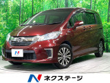 ホンダ フリードハイブリッド
