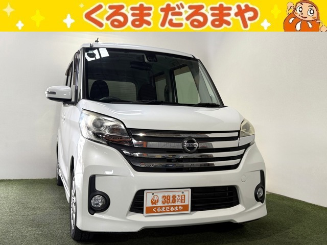 デイズルークス ハイウェイスター X 