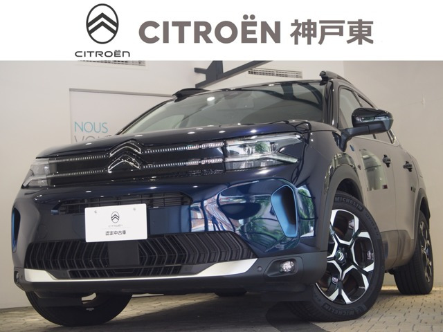 C5エアクロスSUV マックス プラグインハイブリッド 