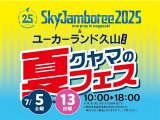 タフト G クロム ベンチャー 
