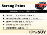 レネゲード トレイルホーク 4WD 