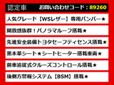カムリ 2.5 WS レザーパッケージ サンルーフ 黒本革 トヨタセーフティーセンス