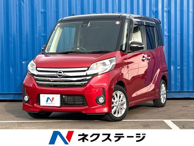 デイズルークス ハイウェイスター X 