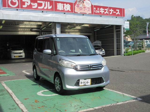 デイズルークス S 