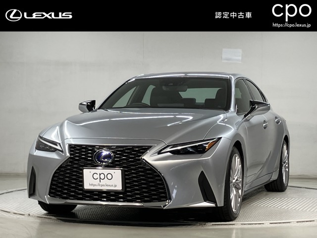 IS 300h バージョンL 
