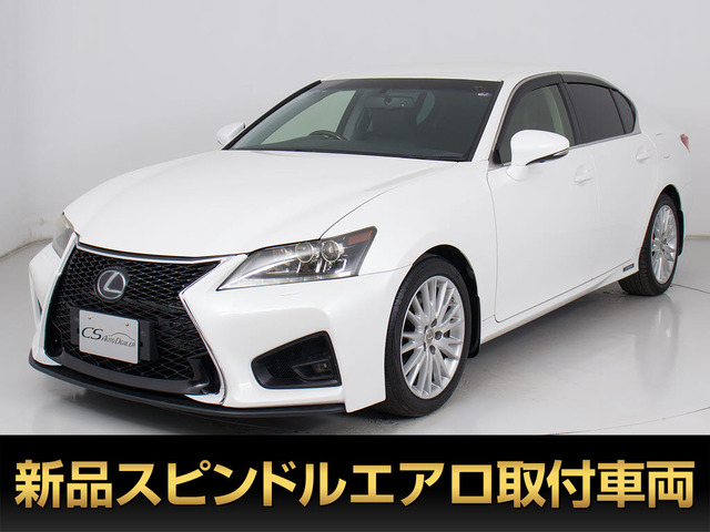 GS 450h バージョンL スピンドルカスタム 黒革 プリクラS