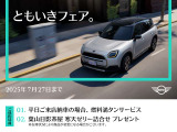 ミニ クーパー S 5ドア DCT