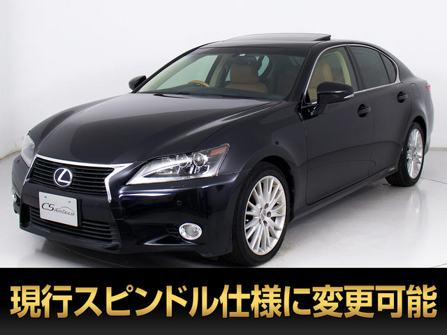 GS 450h バージョンL 最上級グレードサンルーフ 茶革