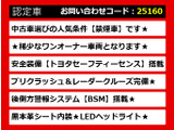 カムリ 2.5 WS レザーパッケージ 