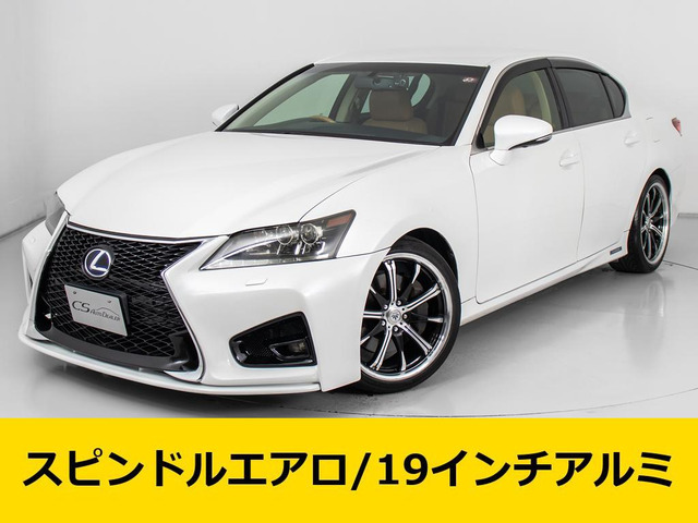 GS 450h バージョンL スピンドル 茶本革 19インチAW