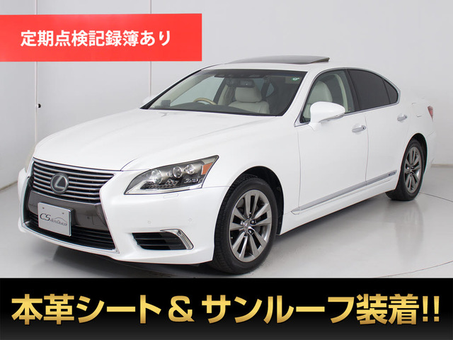 LS 600h バージョンL 4WD マクレビ アッシュバール&メロー本革