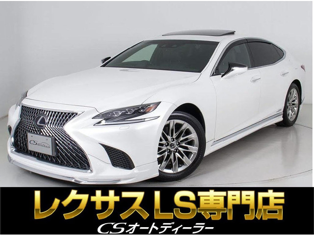 LS 500h エグゼクティブ マクレビ リアエンター 禁煙