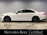 CLSクラス CLS220d スポーツ エクスクルーシブ パッケージ 