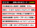 カムリ 2.5 G スピンドルVer 20AWカスタム オリジナルシートカバー