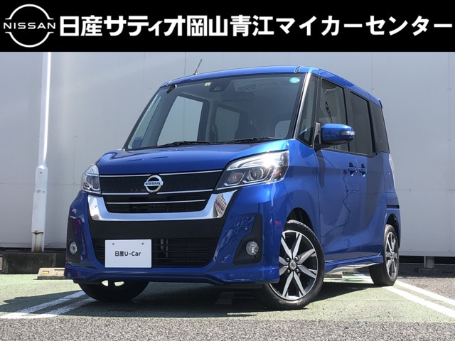 デイズルークス ハイウェイスター X Gパッケージ 