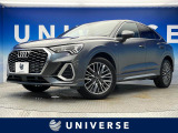 アウディ Q3スポーツバック 35 TFSI Sライン
