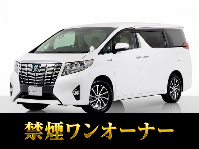 アルファード ハイブリッド 2.5 G Fパッケージ E-Four 4WD 10インチナビ 本革 禁煙車...