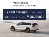 V90クロスカントリー B6 AWD プロ 4WD 