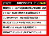 アルファード ハイブリッド 2.5 SR Cパッケージ E-Four 4WD JBL ワンオーナー禁煙