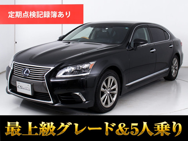 LS 600hL エグゼクティブパッケージ 4WD 5人 マクレビ リアエンター