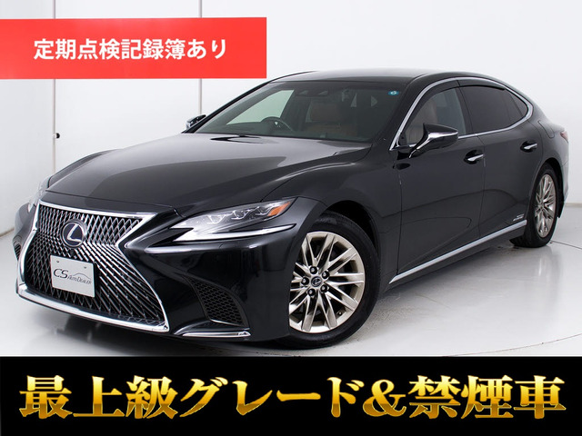 LS 500h エグゼクティブ 禁煙 リアエンター マクレビ