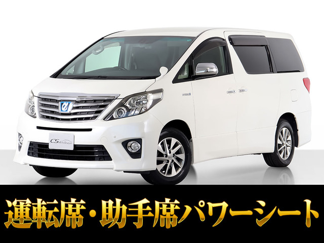 アルファードハイブリッド 2.4 SR 4WD 両自 パワーバック リアモニ 禁煙