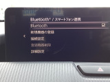 Bluetoothが標準装備されていますので、スマホと接続すればハンズフリーやスマホ内の音楽が再生できます♪ ご来店の際にご使用のスマホをご持参して試してください♪