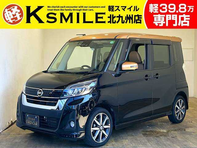 デイズルークス ハイウェイスター X Vセレクション ナビ フルセグ DVD Bluetooth 全...
